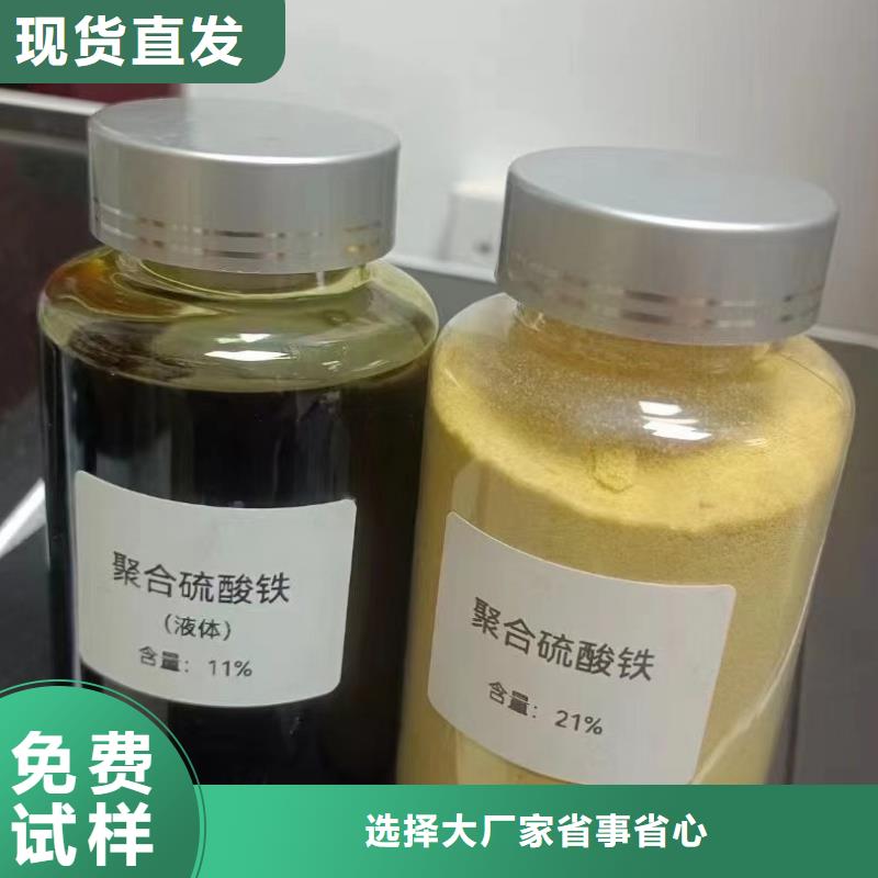 固体聚合硫酸铁一站式服务