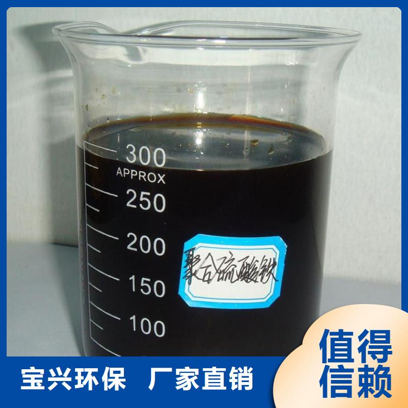 聚合硫酸铁用心制造