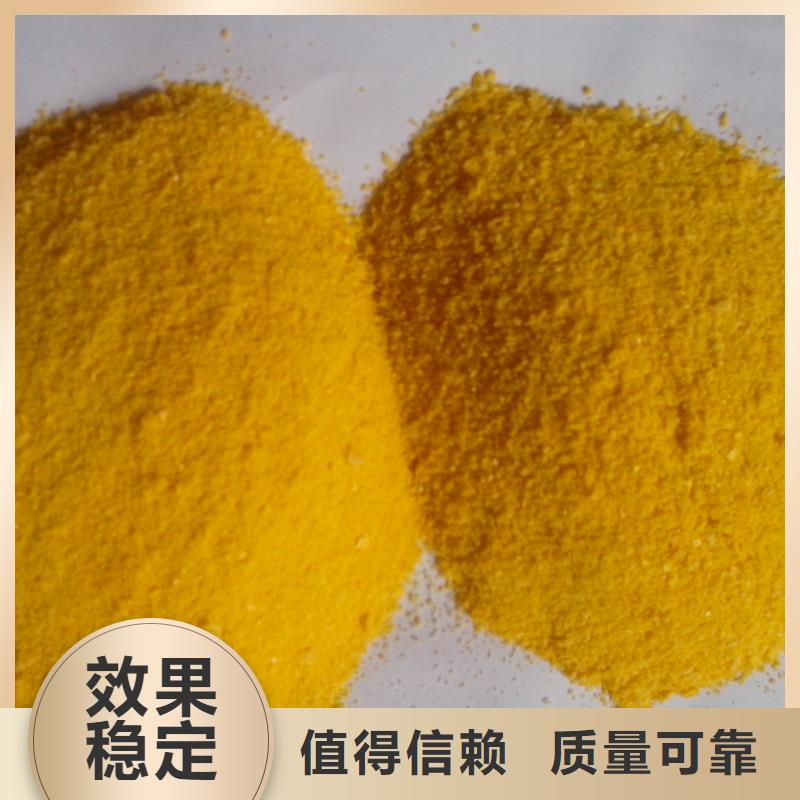 硫酸聚铁定金锁价