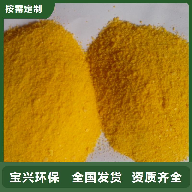 聚合硫酸铁用心做产品