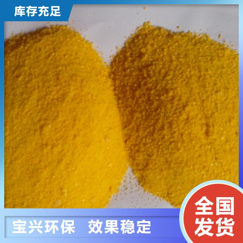 固体聚合硫酸铁一站式服务