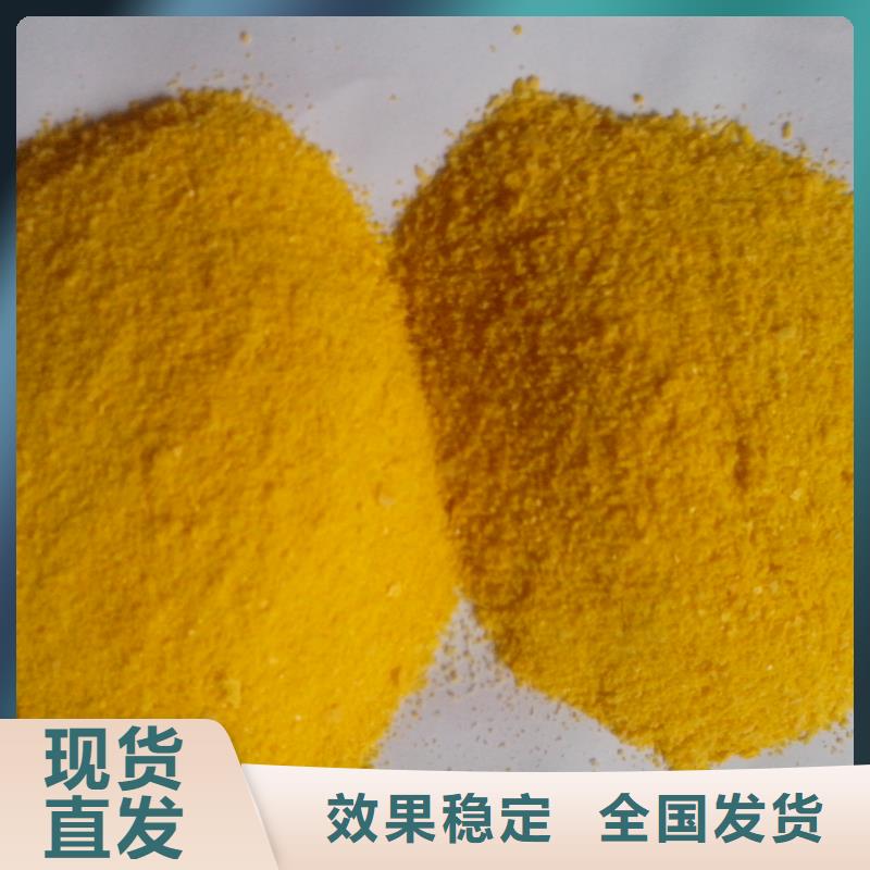 工业级固体聚合硫酸铁海量现货直销