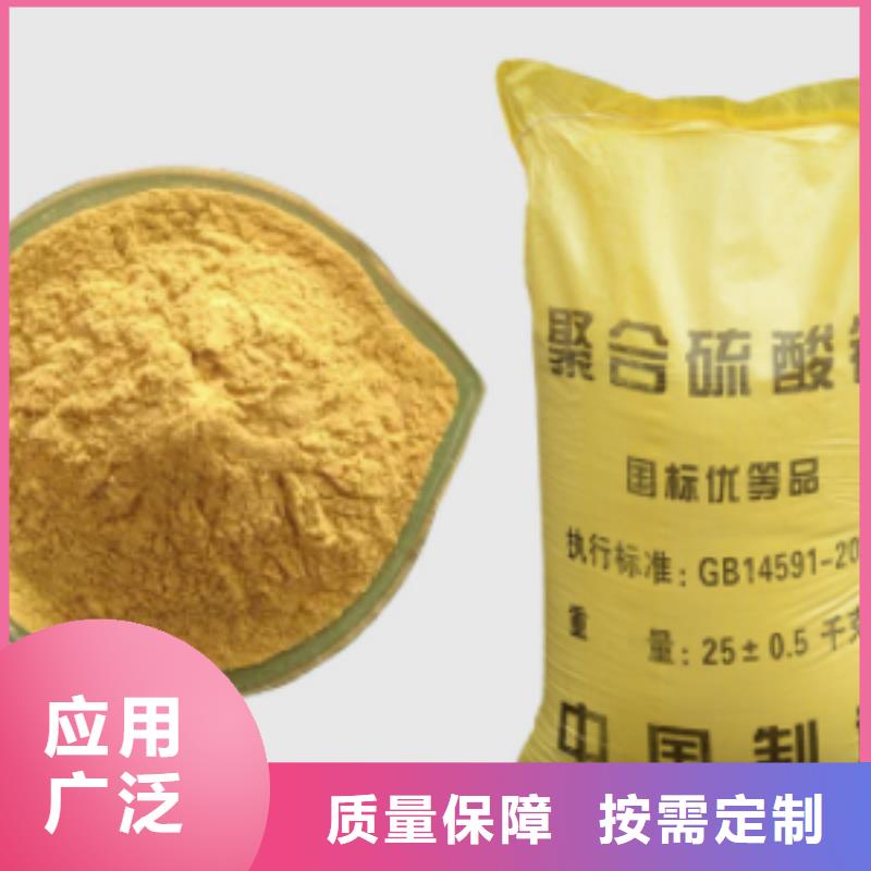 固体聚铁质量层层把关