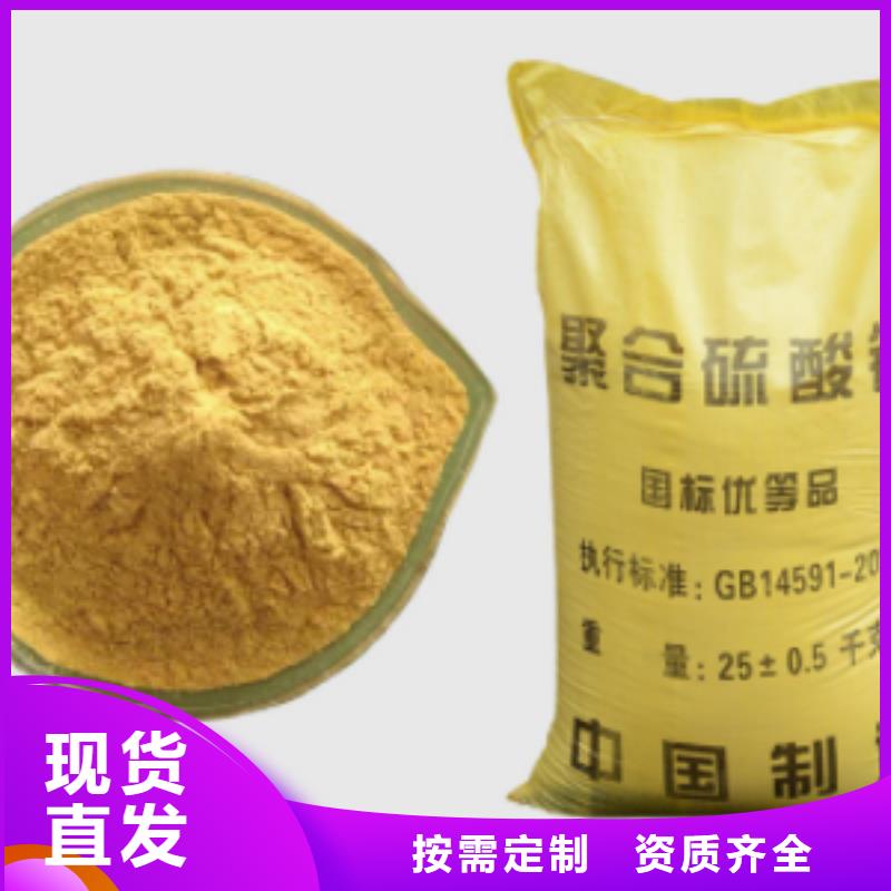 固体聚合硫酸铁颜色尺寸款式