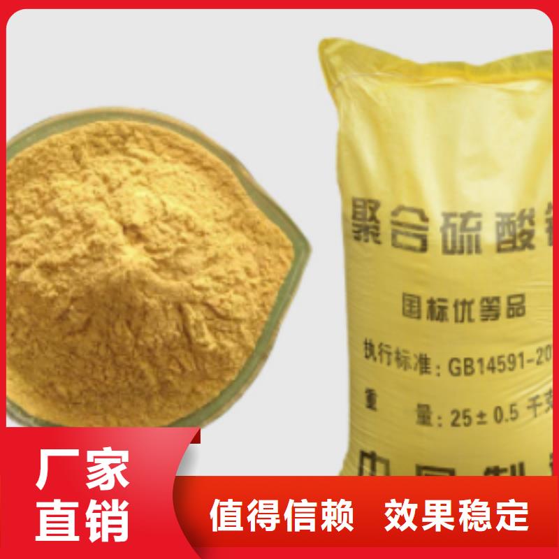 硫酸聚铁用心做好细节