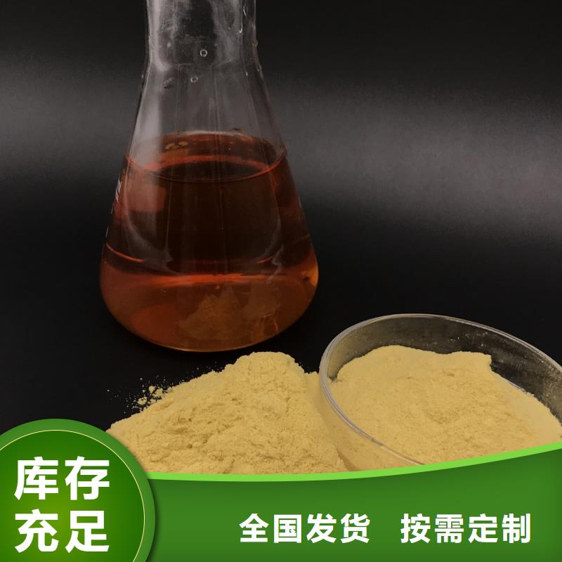 液体聚铁用心做产品