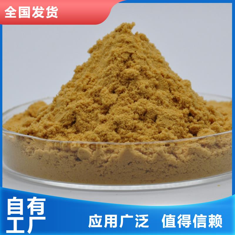 SPFS聚合硫酸铁源厂供货