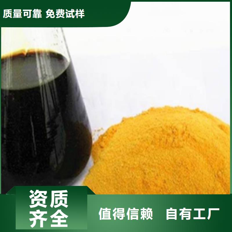 液体聚合硫酸铁来电咨询