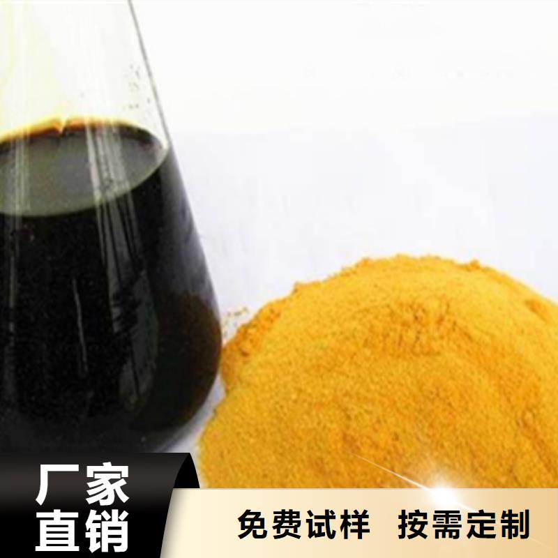 工业级聚合硫酸铁用心服务