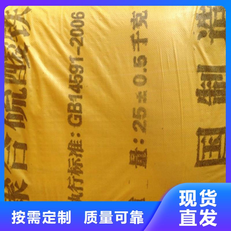 净水剂聚合硫酸铁对质量负责