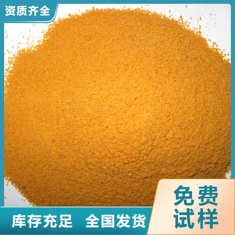 液体聚合硫酸铁资质认证