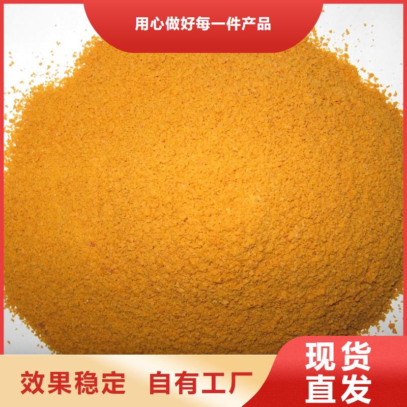 硫酸聚铁海量现货