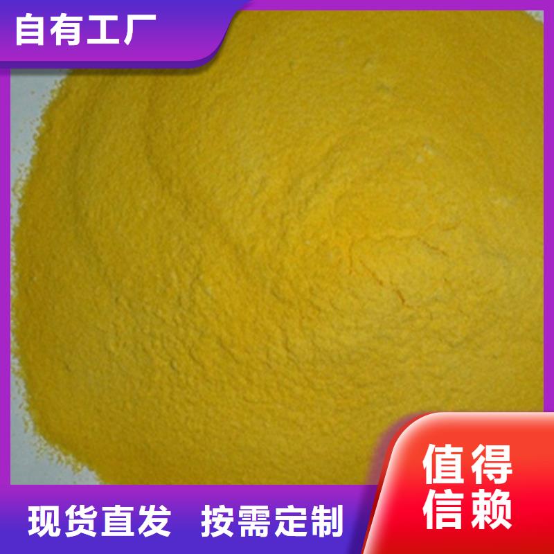 硫酸聚铁海量现货