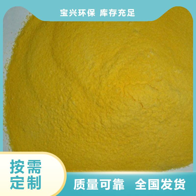 净水剂聚合硫酸铁专业设计