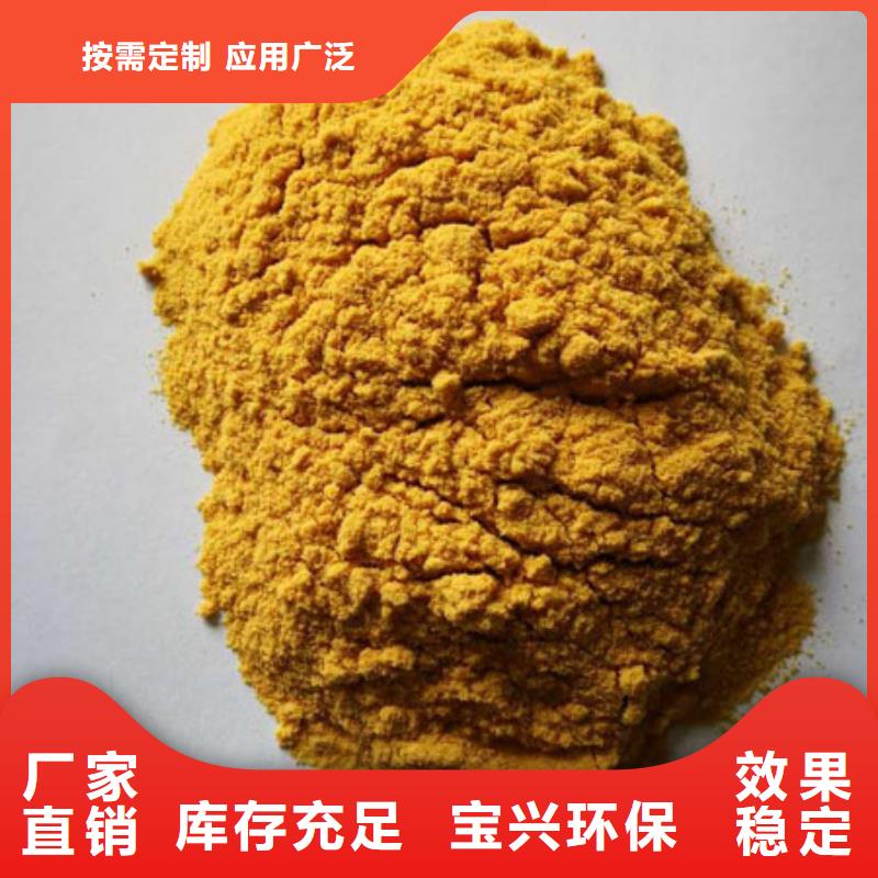 工业级固体聚合硫酸铁零售批发