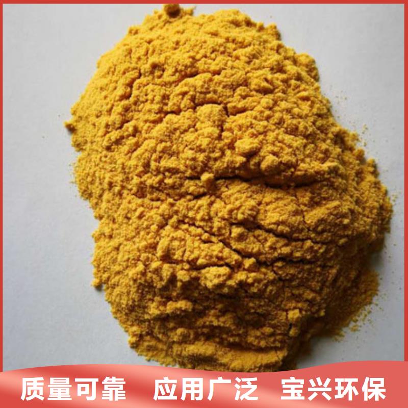 聚合硫酸铁用心制造