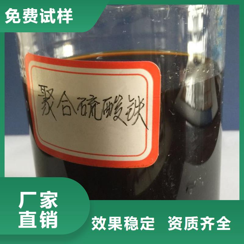 液体聚合硫酸铁诚信厂家
