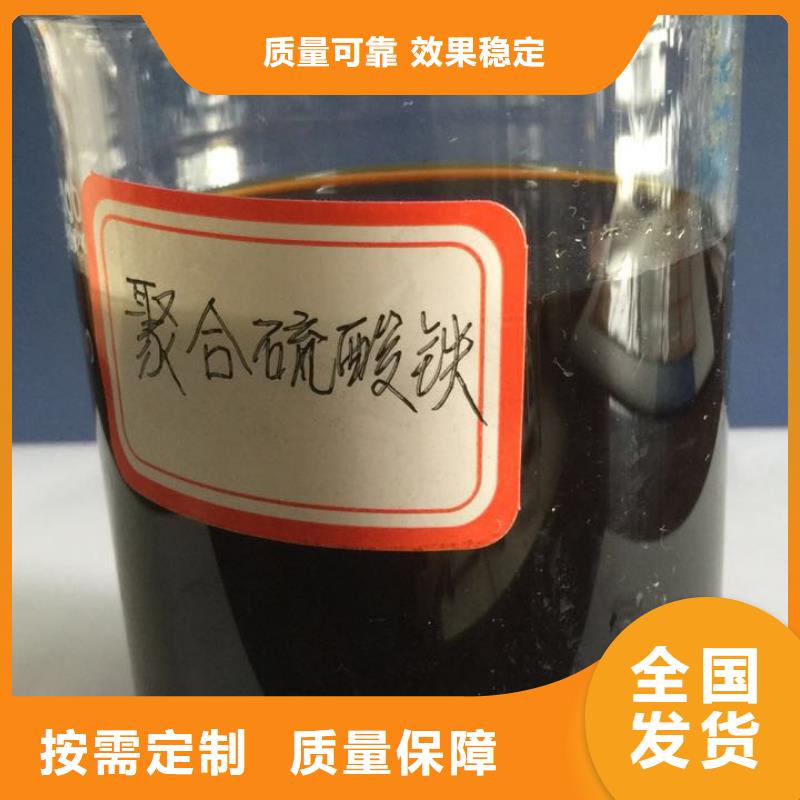 聚合硫酸铁用心做产品