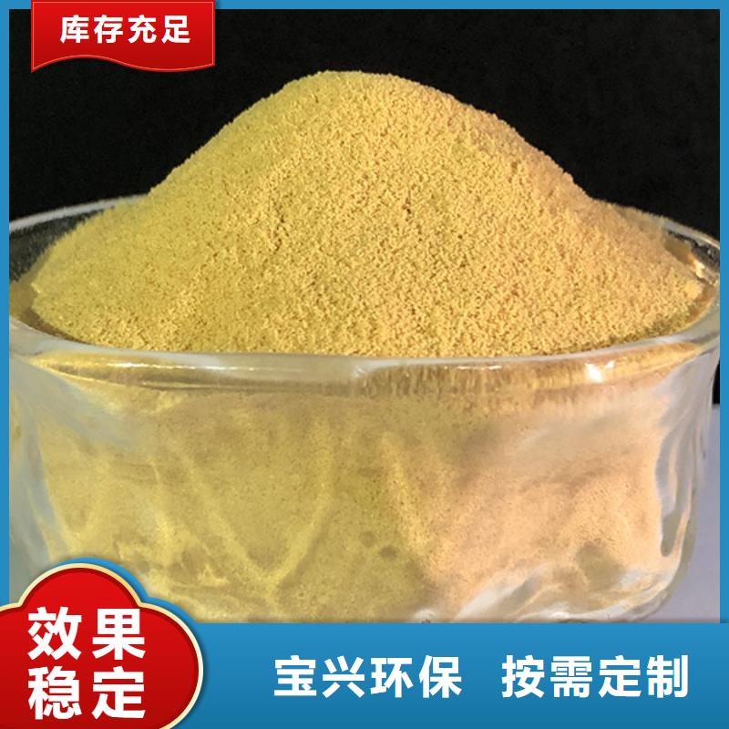硫酸聚铁定金锁价