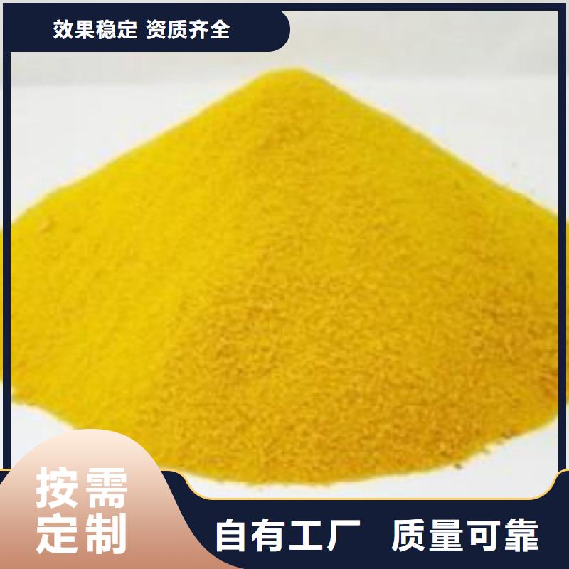 净水剂聚合硫酸铁专业设计