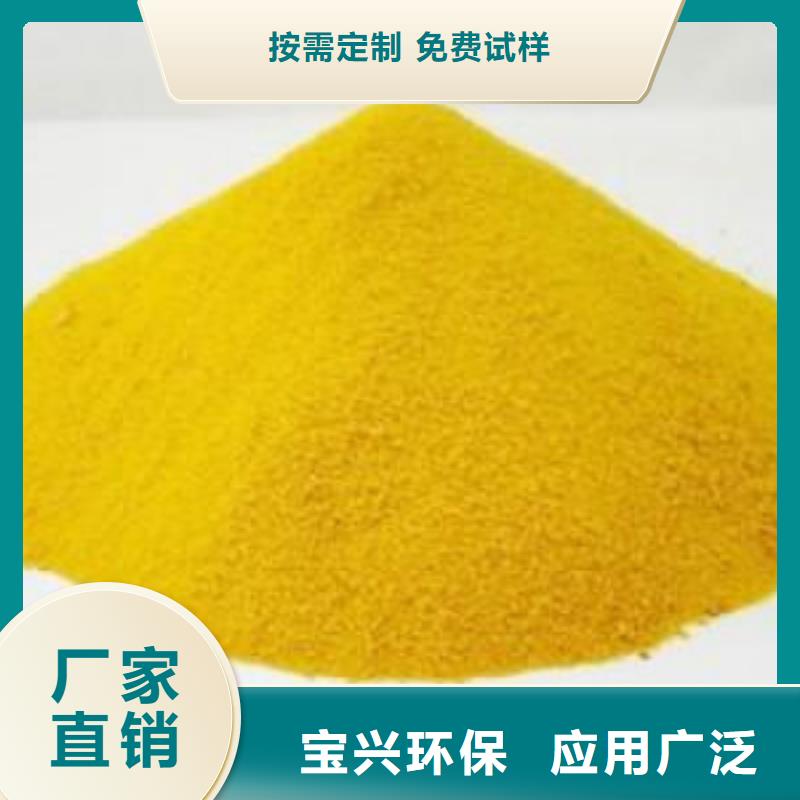 聚合硫酸铁用心制造