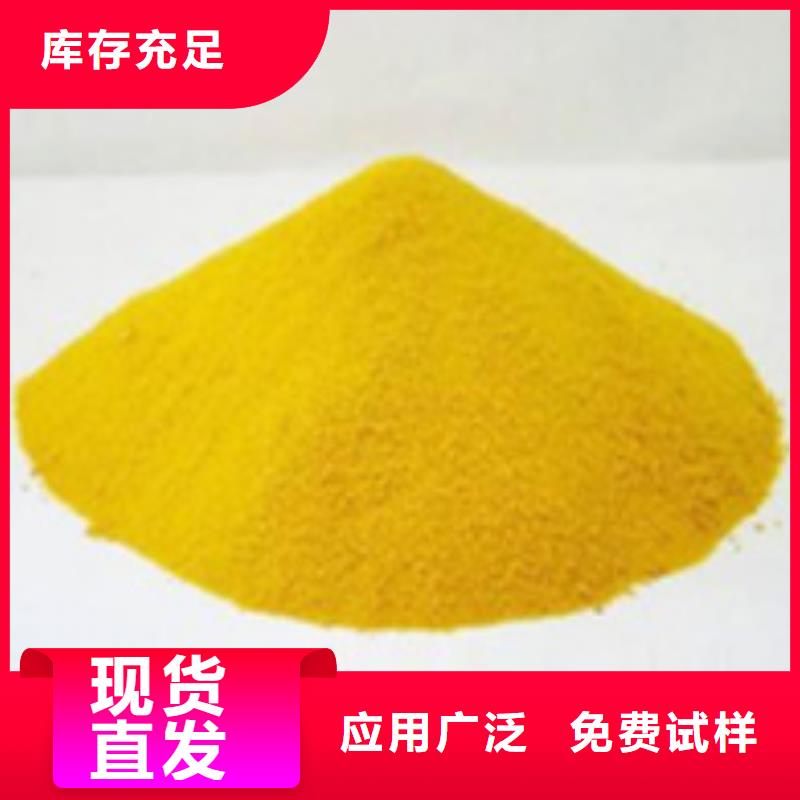 固体聚铁应用领域