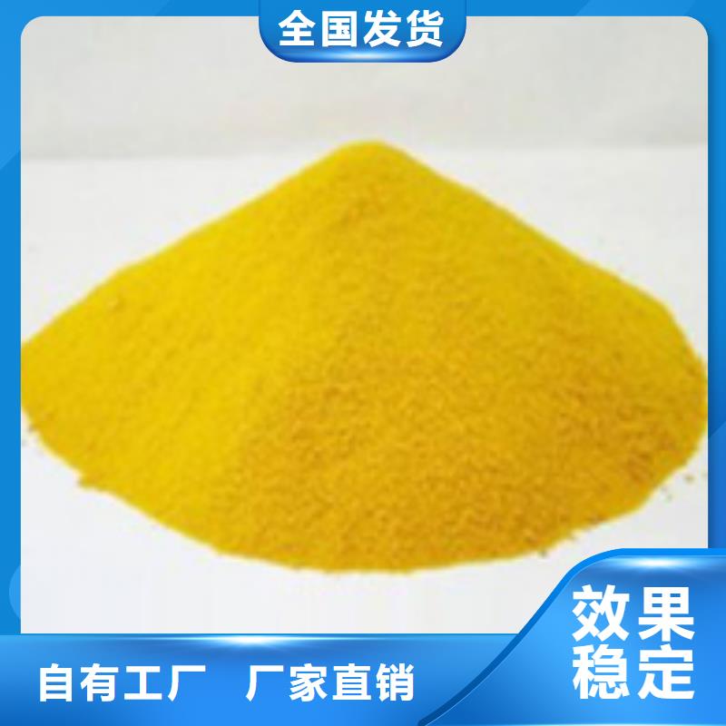 固体聚合硫酸铁厂家直营