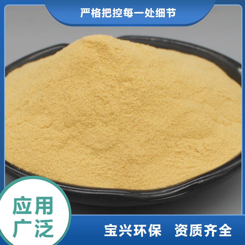 液体聚合硫酸铁资质认证