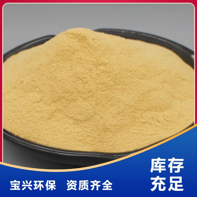 固体聚合硫酸铁零售批发