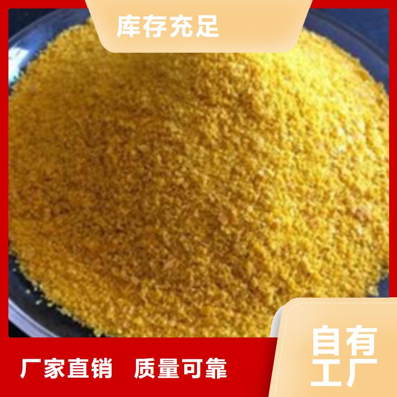 净水剂聚合硫酸铁专业设计