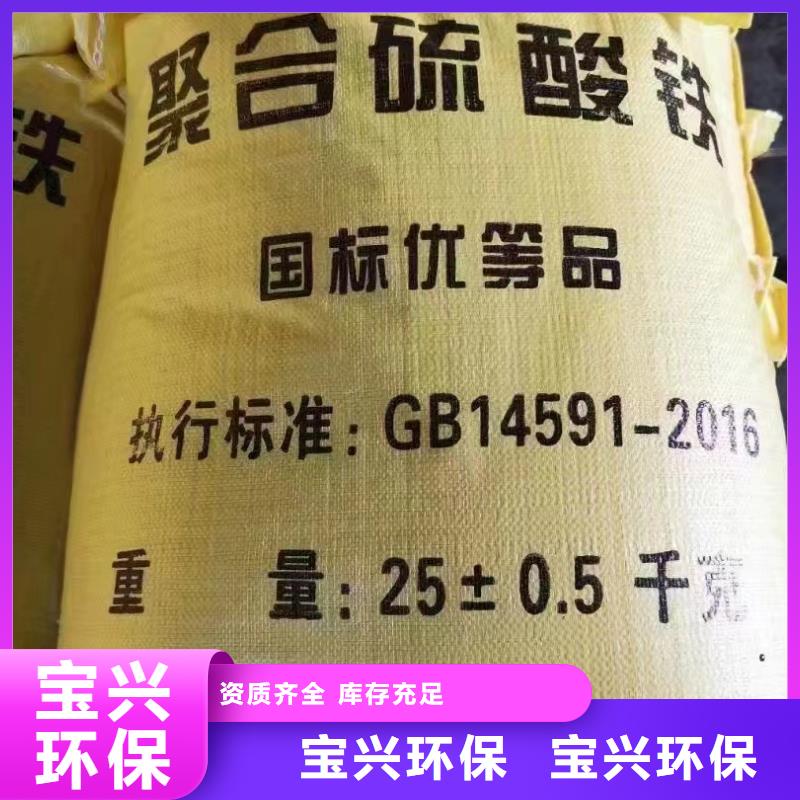 净水剂聚合硫酸铁对质量负责