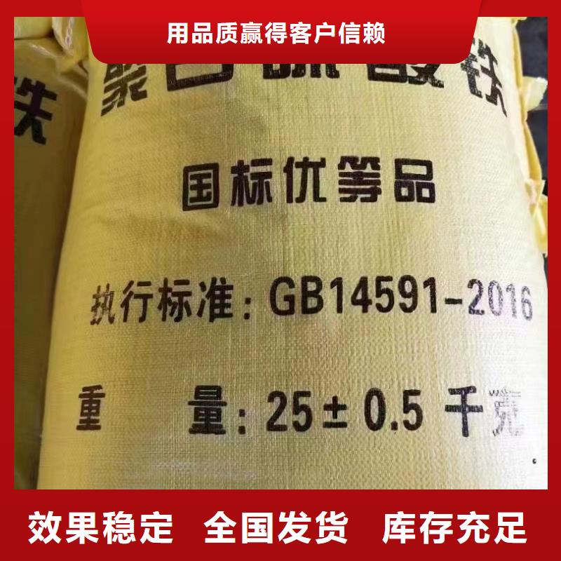 固体聚合硫酸铁免费安装