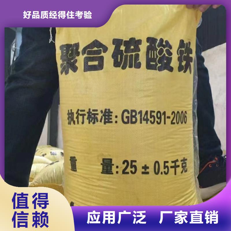 硫酸聚铁厂家工艺先进