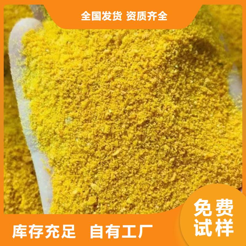 工业级聚合硫酸铁助您降低采购成本
