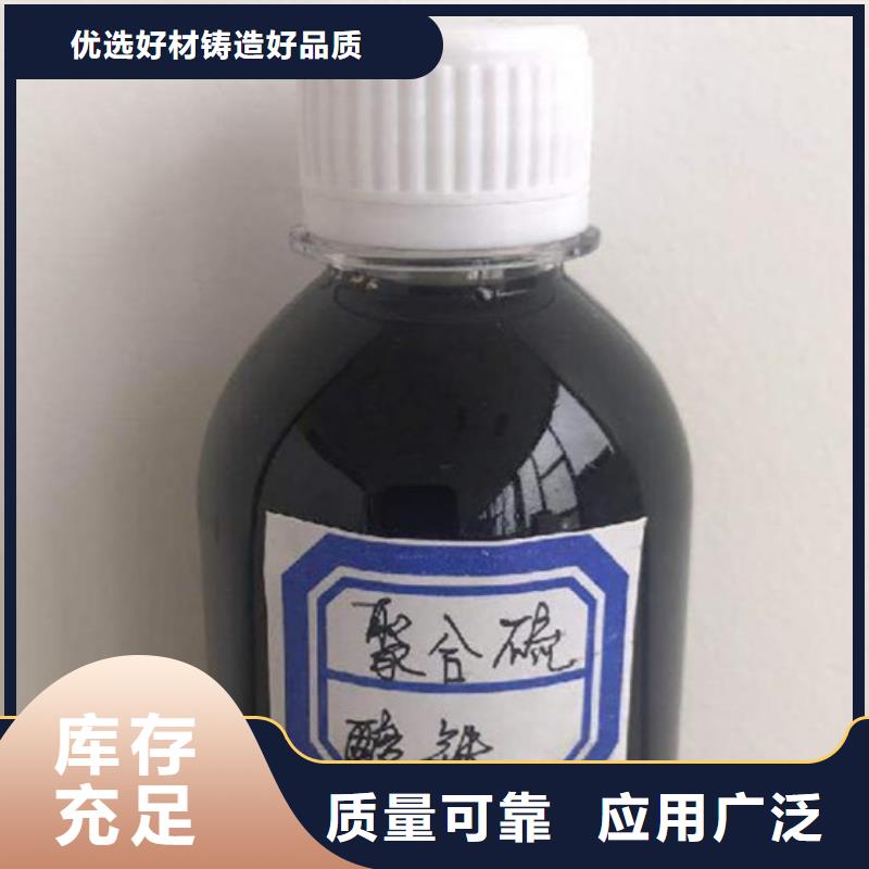 液体聚铁用心做产品