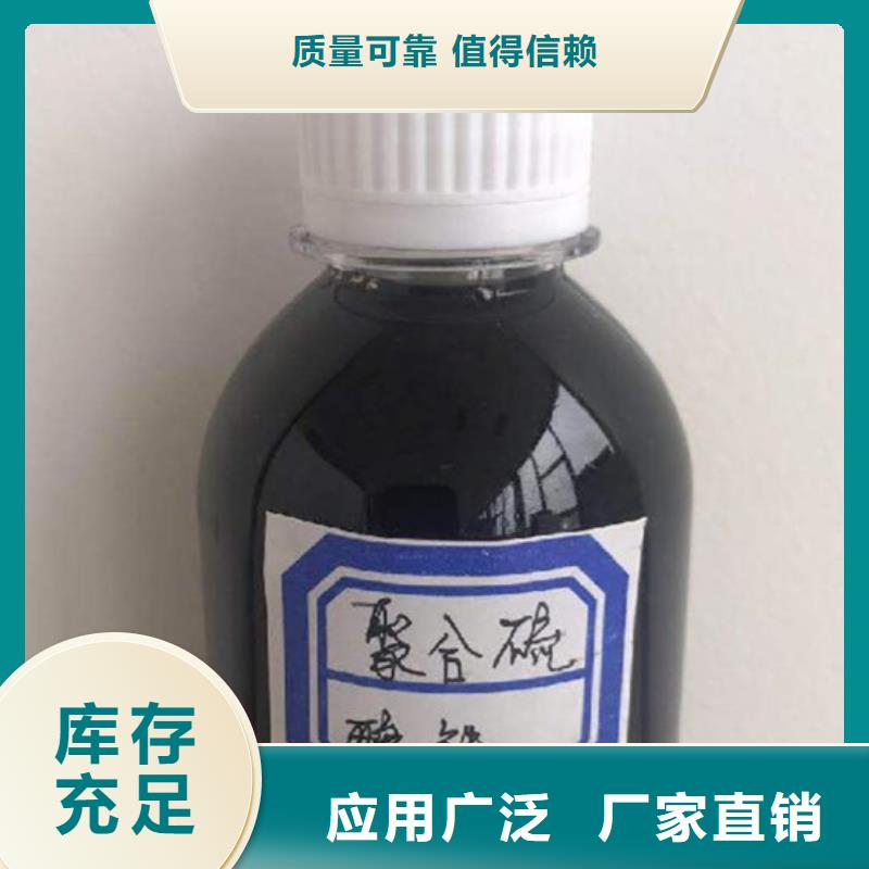 净水剂聚合硫酸铁货源充足