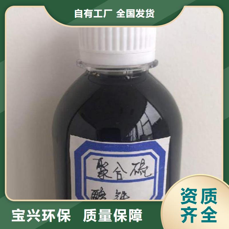 聚铁快速