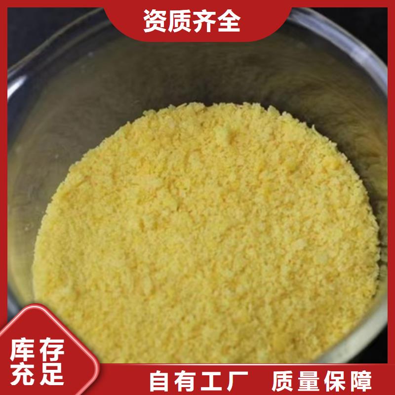 液体聚铁合作共赢