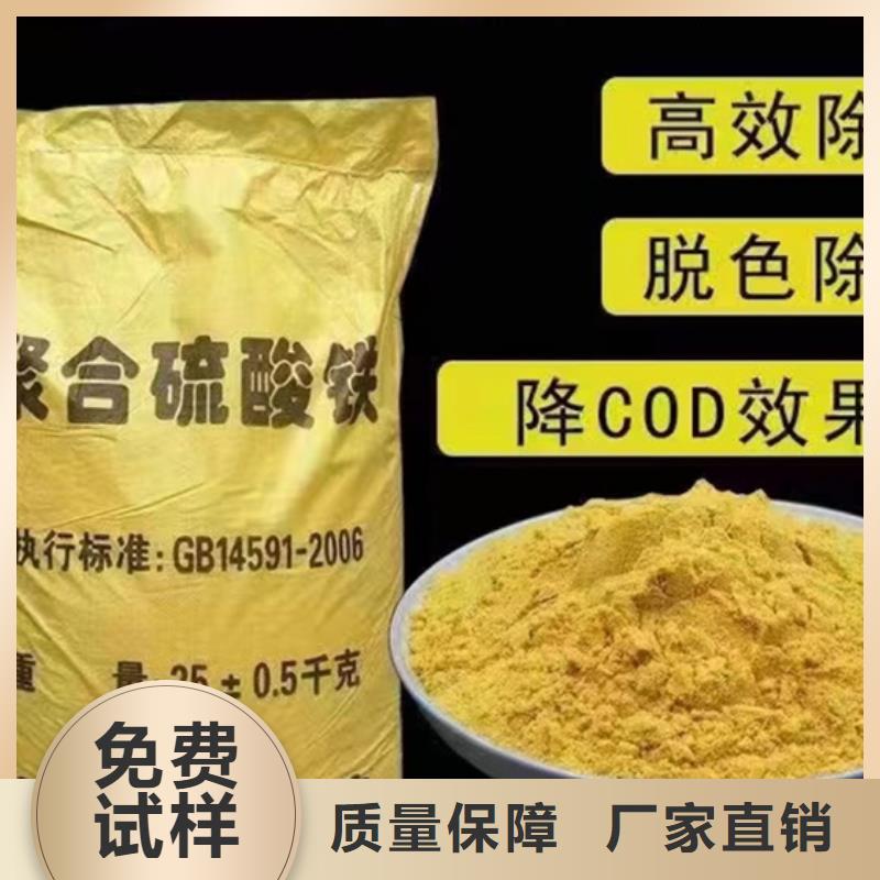 工业级聚合硫酸铁来电咨询