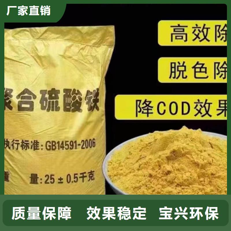 硫酸聚铁厂家工艺先进