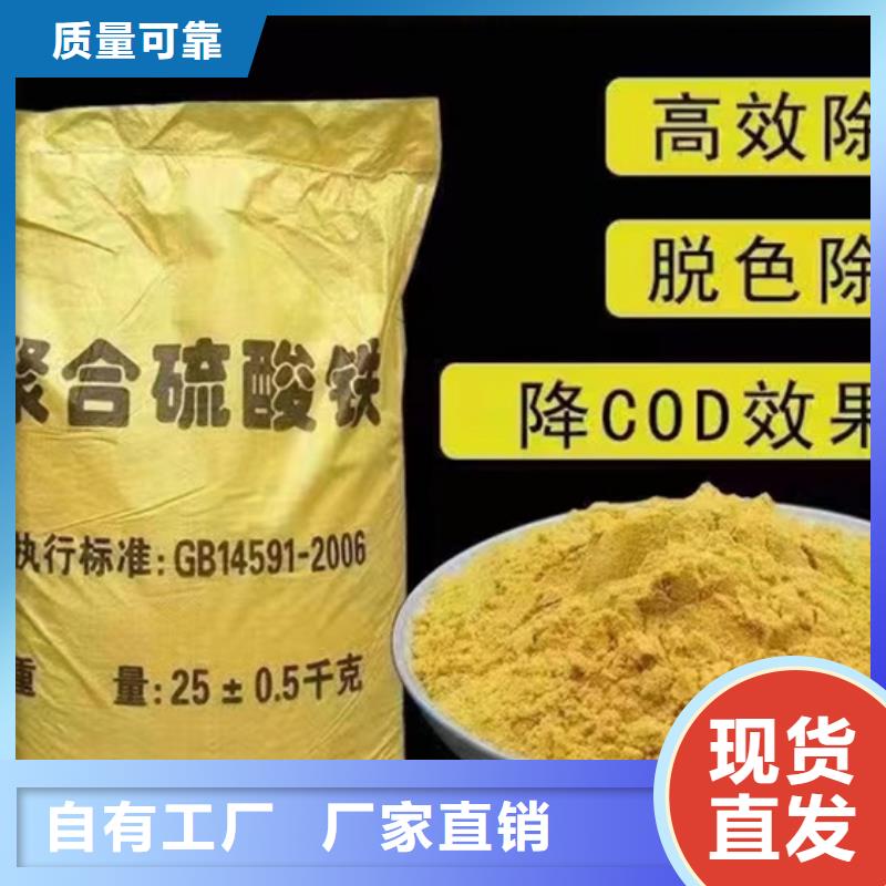 工业级固体聚合硫酸铁实力工厂