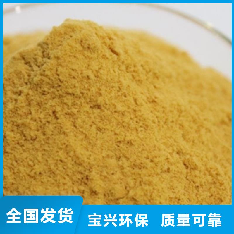 聚合硫酸铁用心做产品