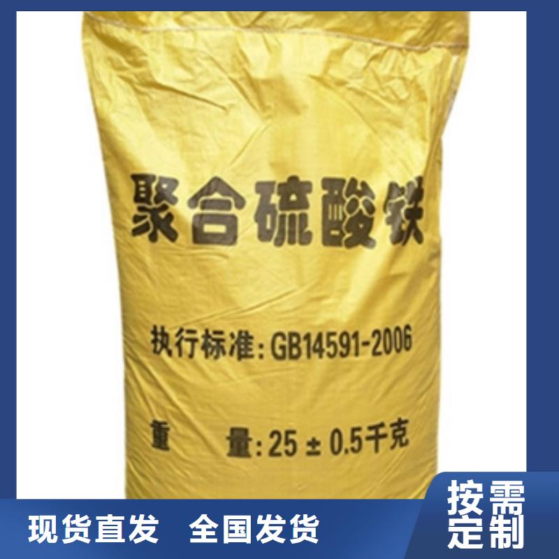净水剂聚合硫酸铁来电咨询