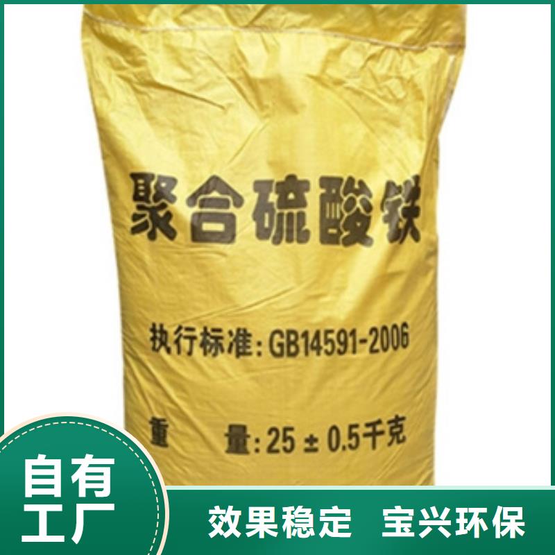 净水剂聚合硫酸铁货源充足