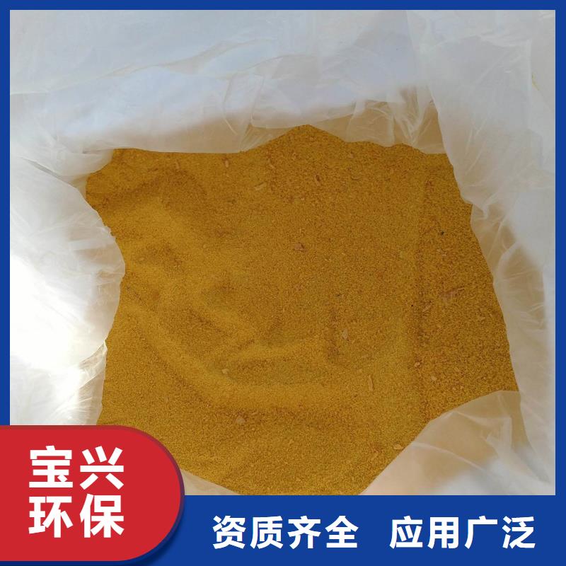液体聚合硫酸铁资质认证