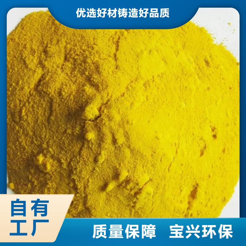 聚铁精选优质材料