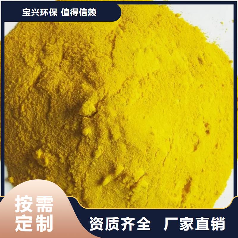 聚合硫酸铁用心制造