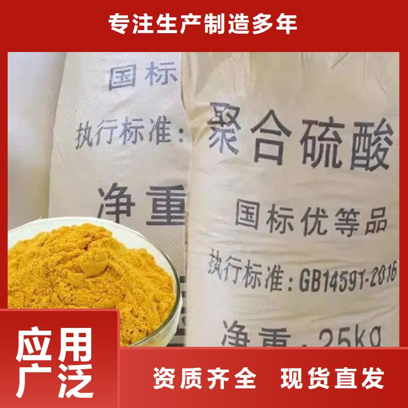 工业级复合聚铁产地源头好货