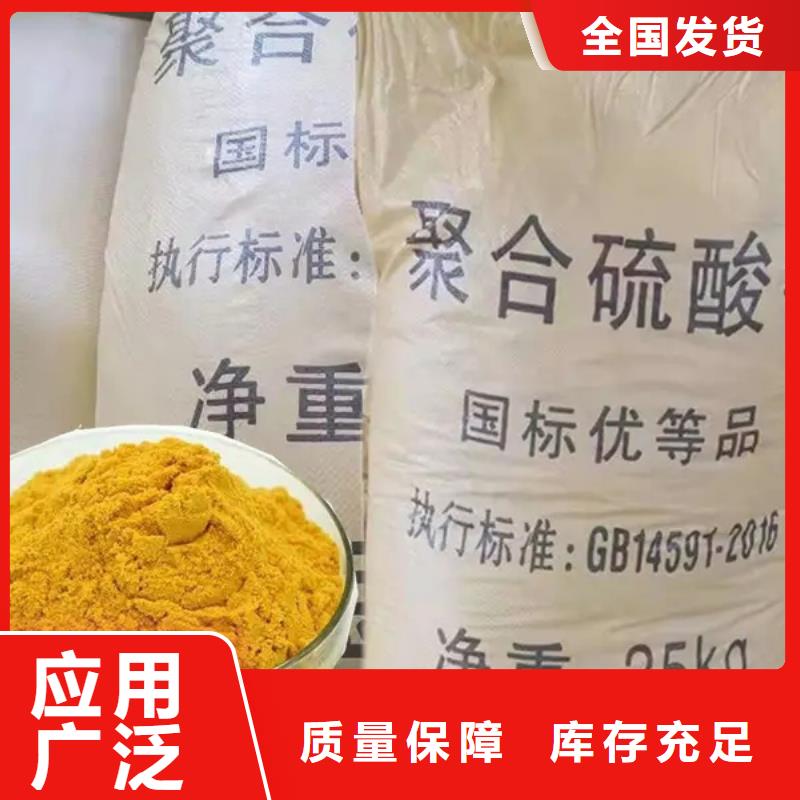 工业级复合聚铁客户好评