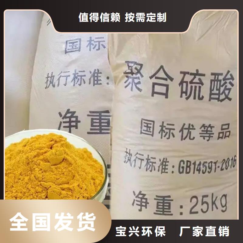 净水剂聚合硫酸铁对质量负责
